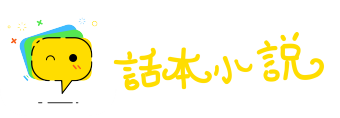白日见鬼网